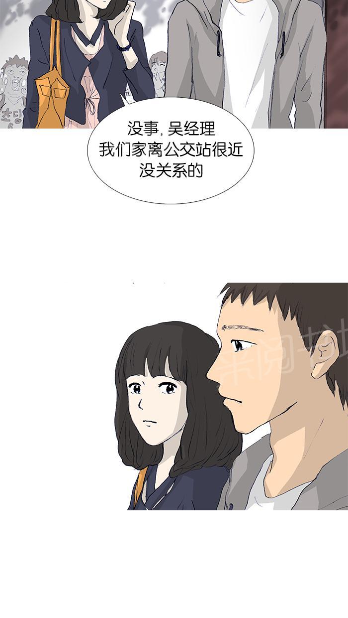 《她的高跟鞋》漫画最新章节第16话免费下拉式在线观看章节第【27】张图片