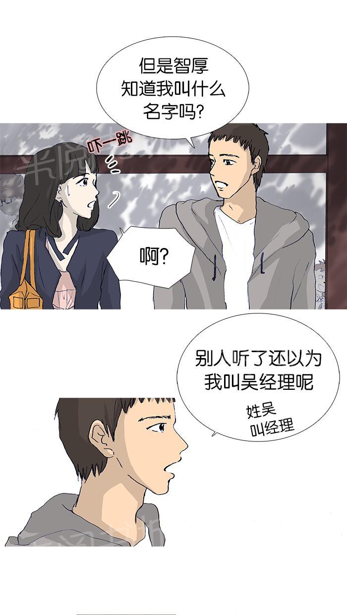 《她的高跟鞋》漫画最新章节第16话免费下拉式在线观看章节第【23】张图片