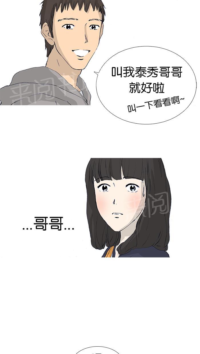 《她的高跟鞋》漫画最新章节第16话免费下拉式在线观看章节第【22】张图片