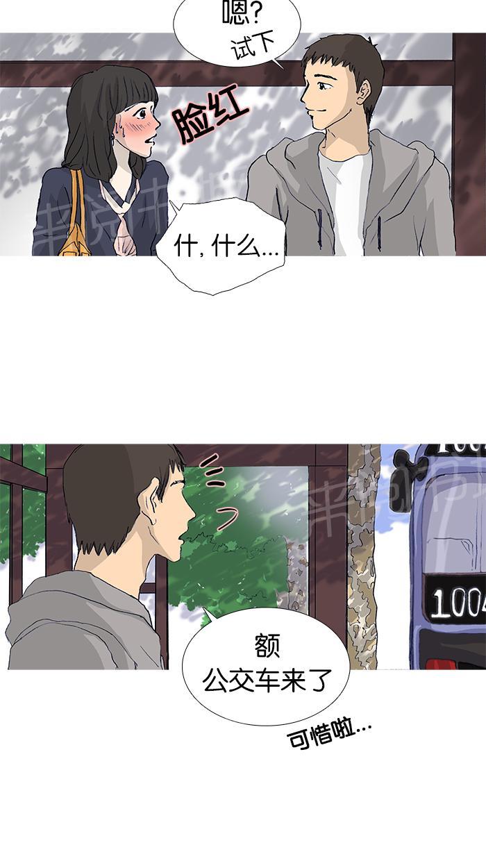 《她的高跟鞋》漫画最新章节第16话免费下拉式在线观看章节第【21】张图片