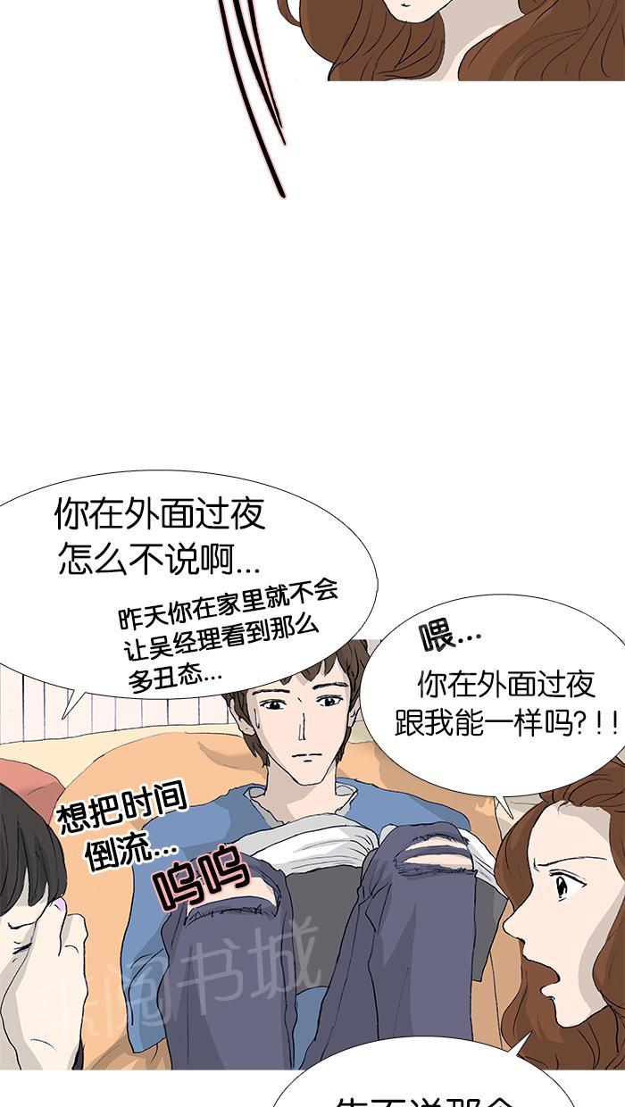 《她的高跟鞋》漫画最新章节第16话免费下拉式在线观看章节第【16】张图片