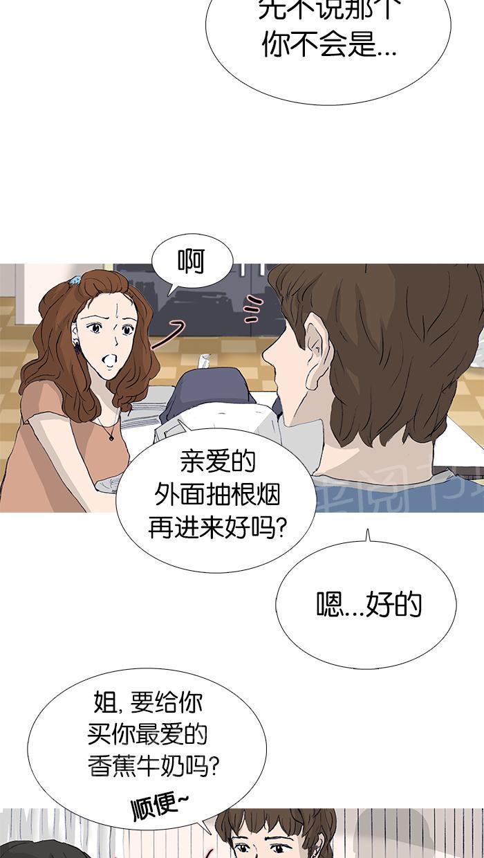 《她的高跟鞋》漫画最新章节第16话免费下拉式在线观看章节第【15】张图片