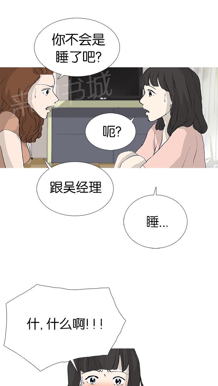 《她的高跟鞋》漫画最新章节第16话免费下拉式在线观看章节第【13】张图片