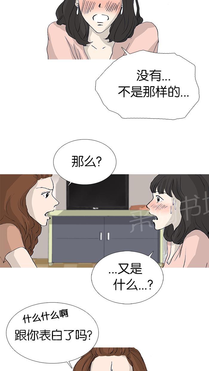 《她的高跟鞋》漫画最新章节第16话免费下拉式在线观看章节第【12】张图片