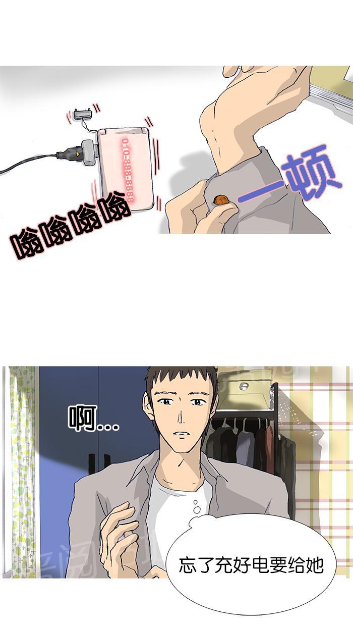 《她的高跟鞋》漫画最新章节第16话免费下拉式在线观看章节第【9】张图片