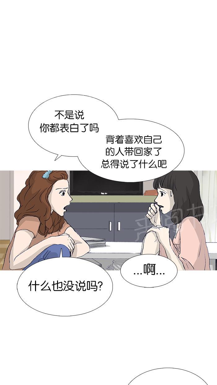 《她的高跟鞋》漫画最新章节第16话免费下拉式在线观看章节第【8】张图片