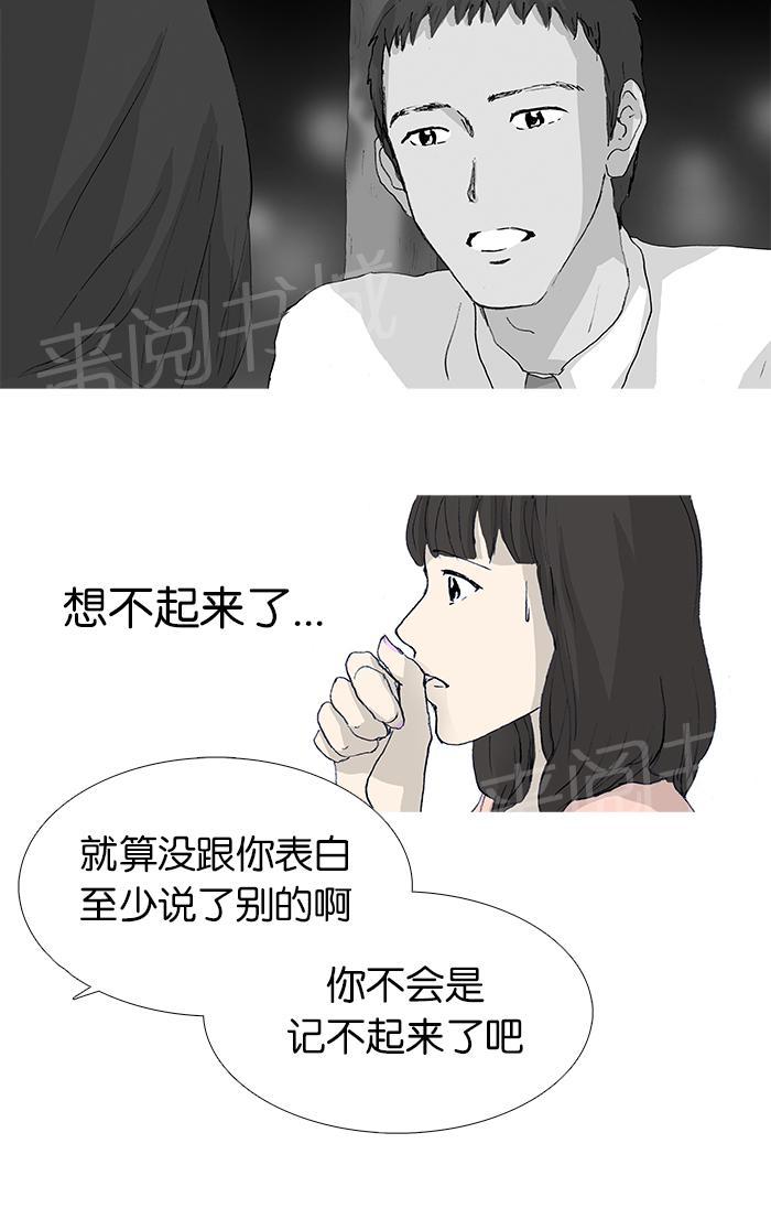 《她的高跟鞋》漫画最新章节第16话免费下拉式在线观看章节第【6】张图片