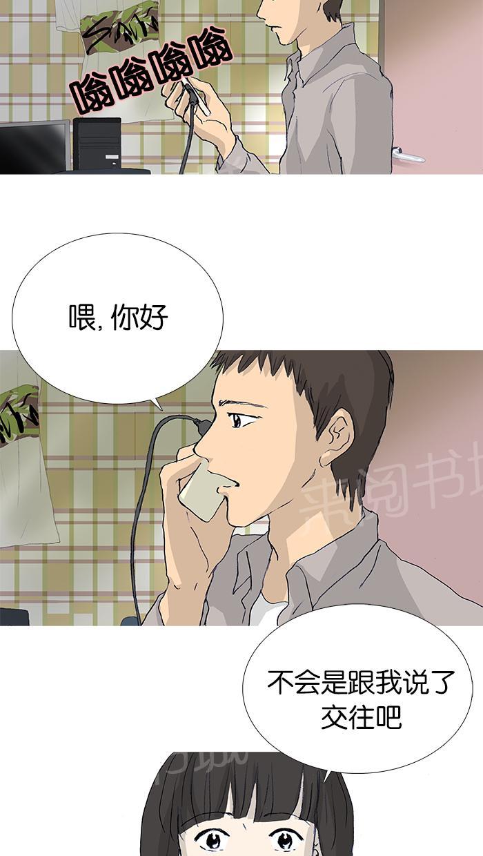 《她的高跟鞋》漫画最新章节第16话免费下拉式在线观看章节第【2】张图片