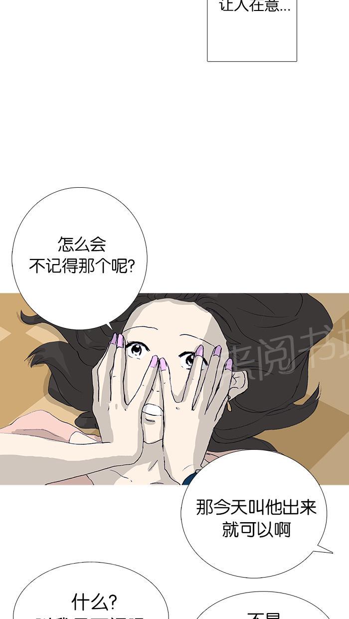 《她的高跟鞋》漫画最新章节第17话免费下拉式在线观看章节第【29】张图片