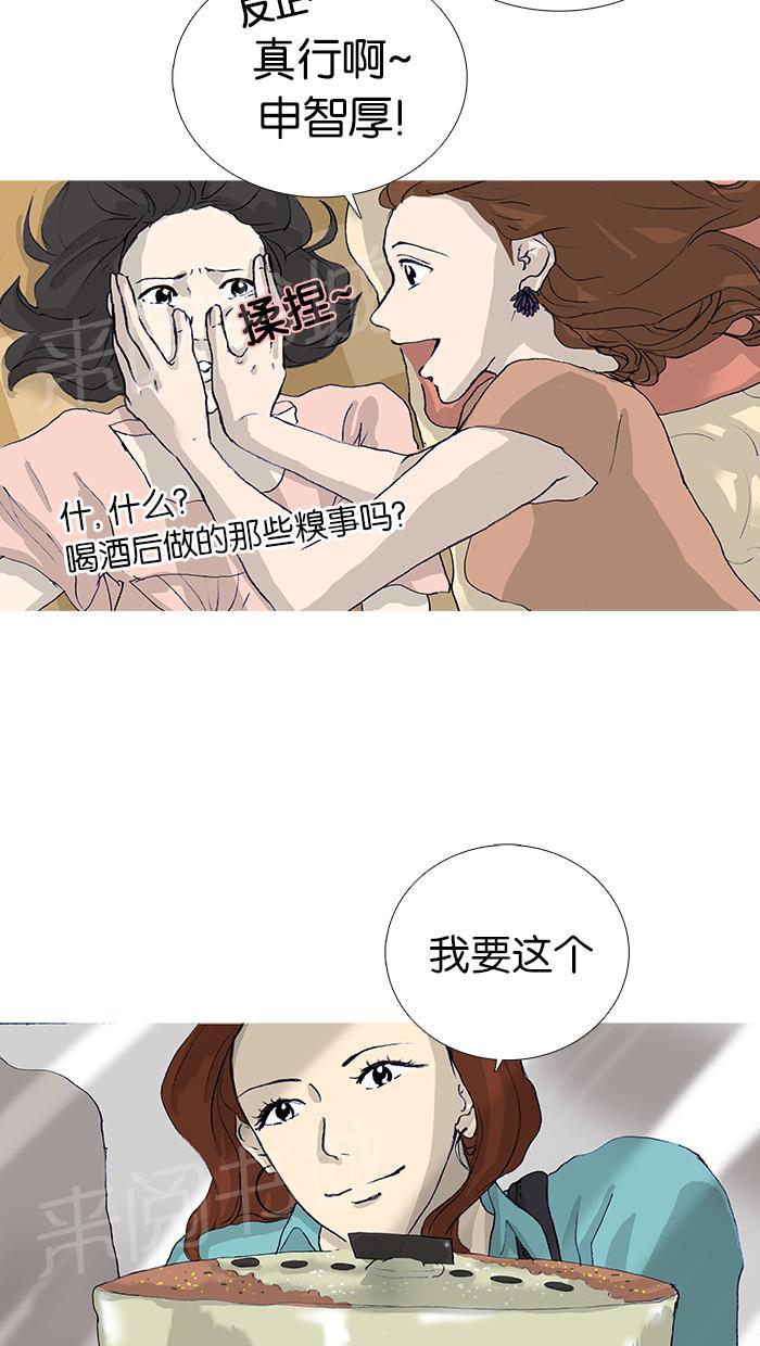 《她的高跟鞋》漫画最新章节第17话免费下拉式在线观看章节第【27】张图片