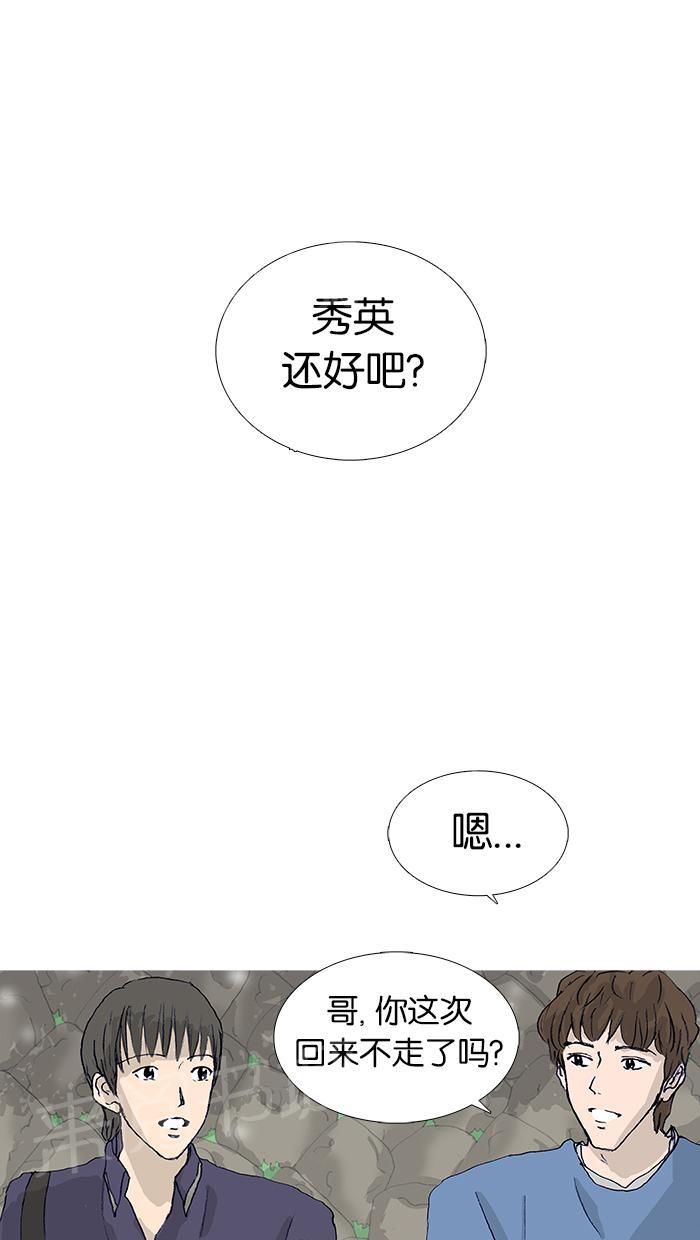 《她的高跟鞋》漫画最新章节第17话免费下拉式在线观看章节第【23】张图片