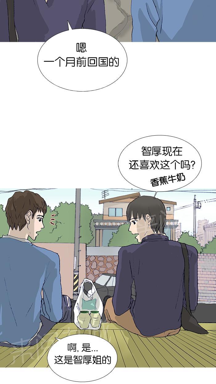 《她的高跟鞋》漫画最新章节第17话免费下拉式在线观看章节第【22】张图片