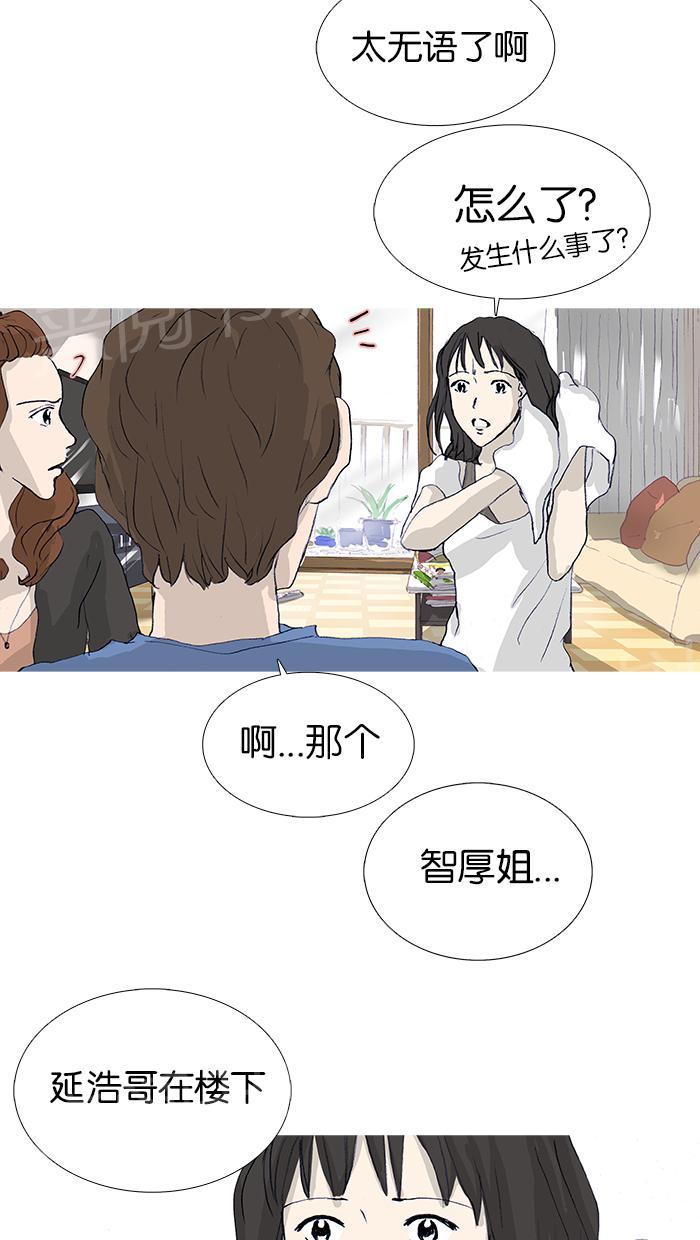 《她的高跟鞋》漫画最新章节第17话免费下拉式在线观看章节第【19】张图片