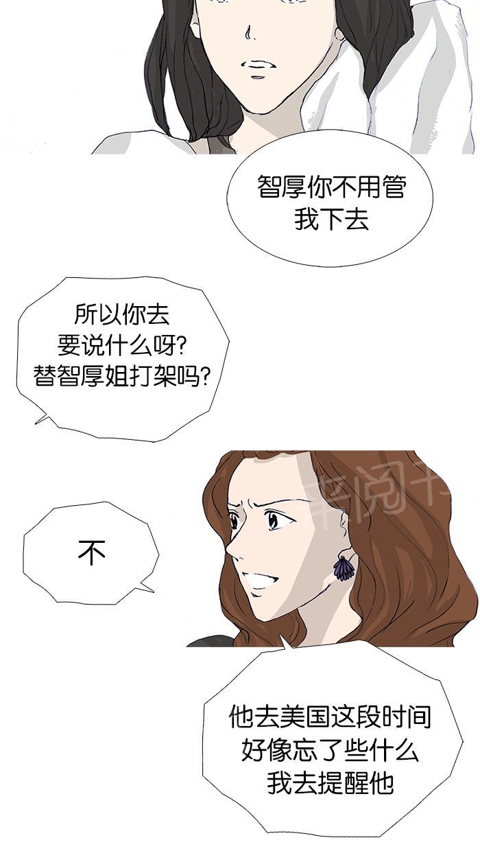 《她的高跟鞋》漫画最新章节第17话免费下拉式在线观看章节第【18】张图片