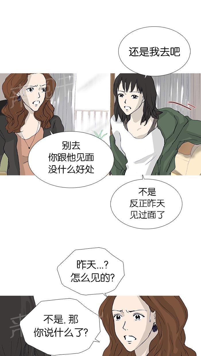 《她的高跟鞋》漫画最新章节第17话免费下拉式在线观看章节第【16】张图片