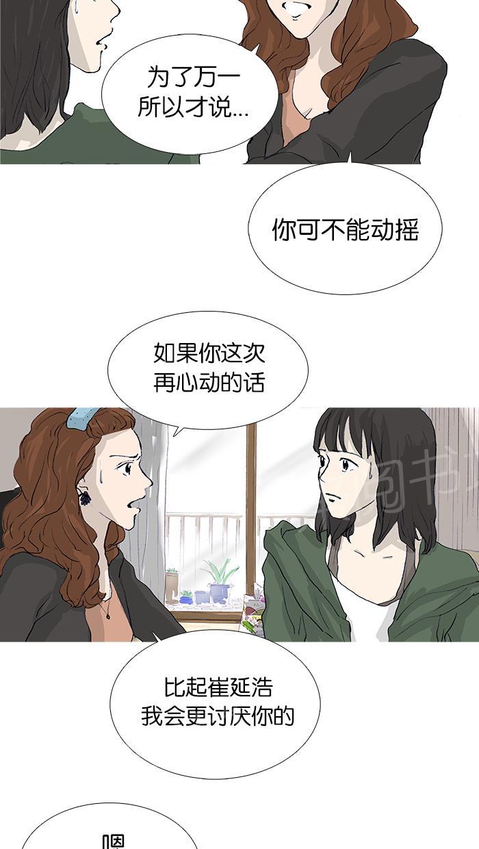 《她的高跟鞋》漫画最新章节第17话免费下拉式在线观看章节第【14】张图片