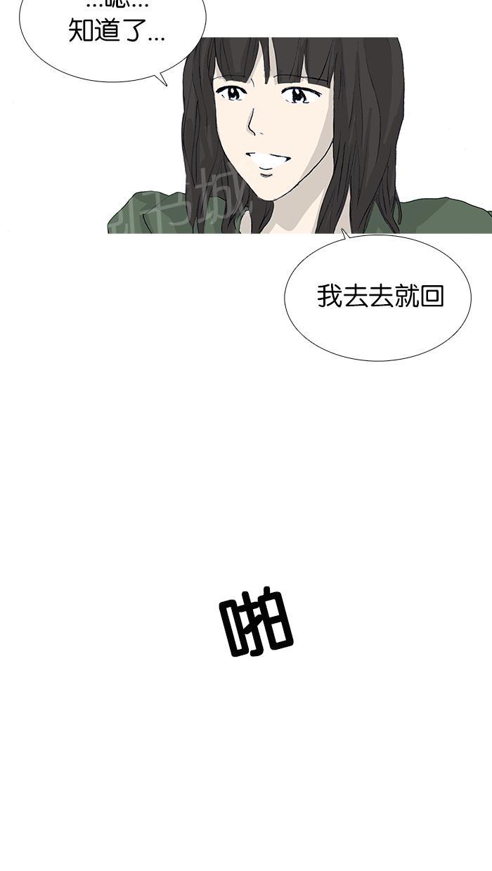 《她的高跟鞋》漫画最新章节第17话免费下拉式在线观看章节第【13】张图片