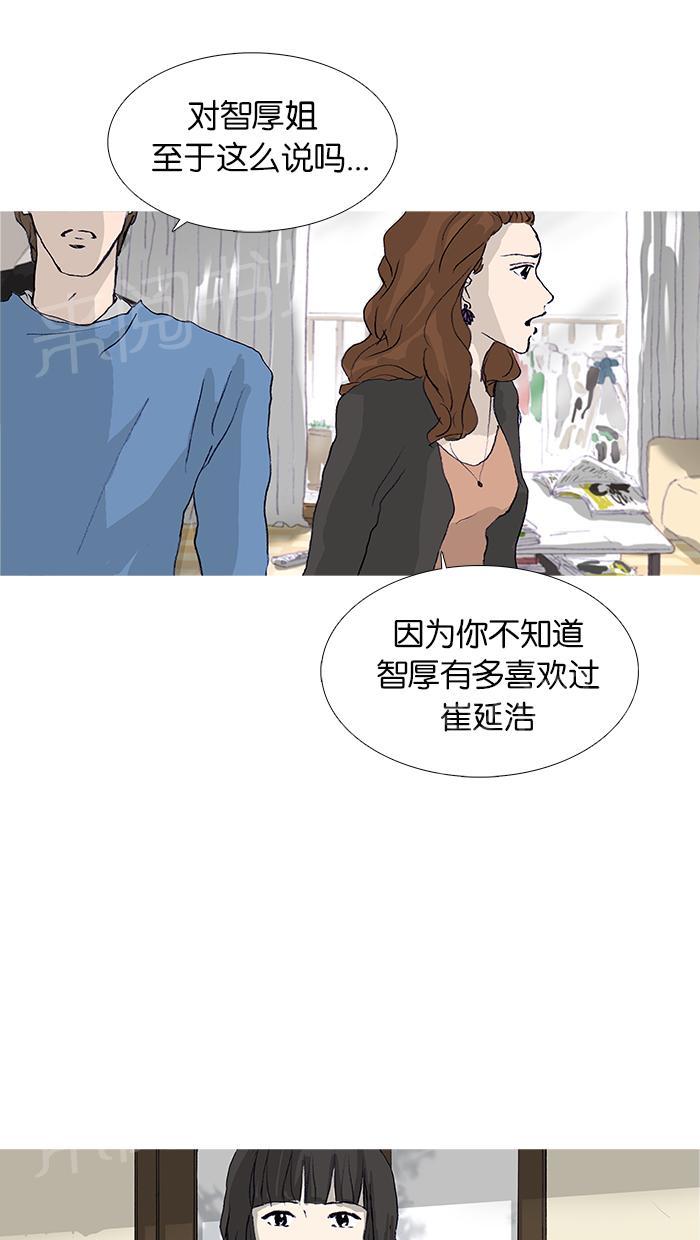 《她的高跟鞋》漫画最新章节第17话免费下拉式在线观看章节第【12】张图片