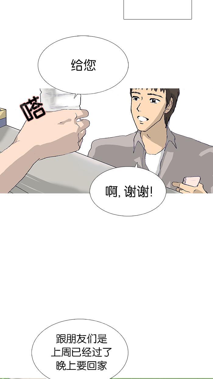 《她的高跟鞋》漫画最新章节第17话免费下拉式在线观看章节第【9】张图片