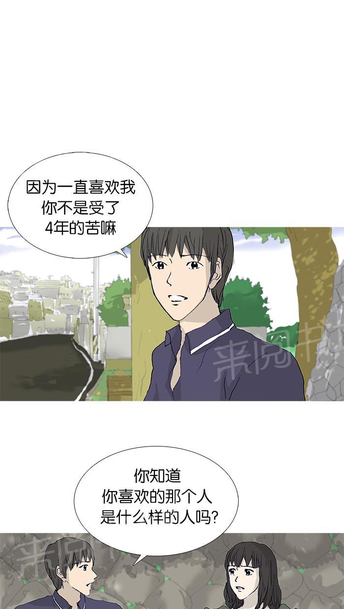 《她的高跟鞋》漫画最新章节第17话免费下拉式在线观看章节第【3】张图片