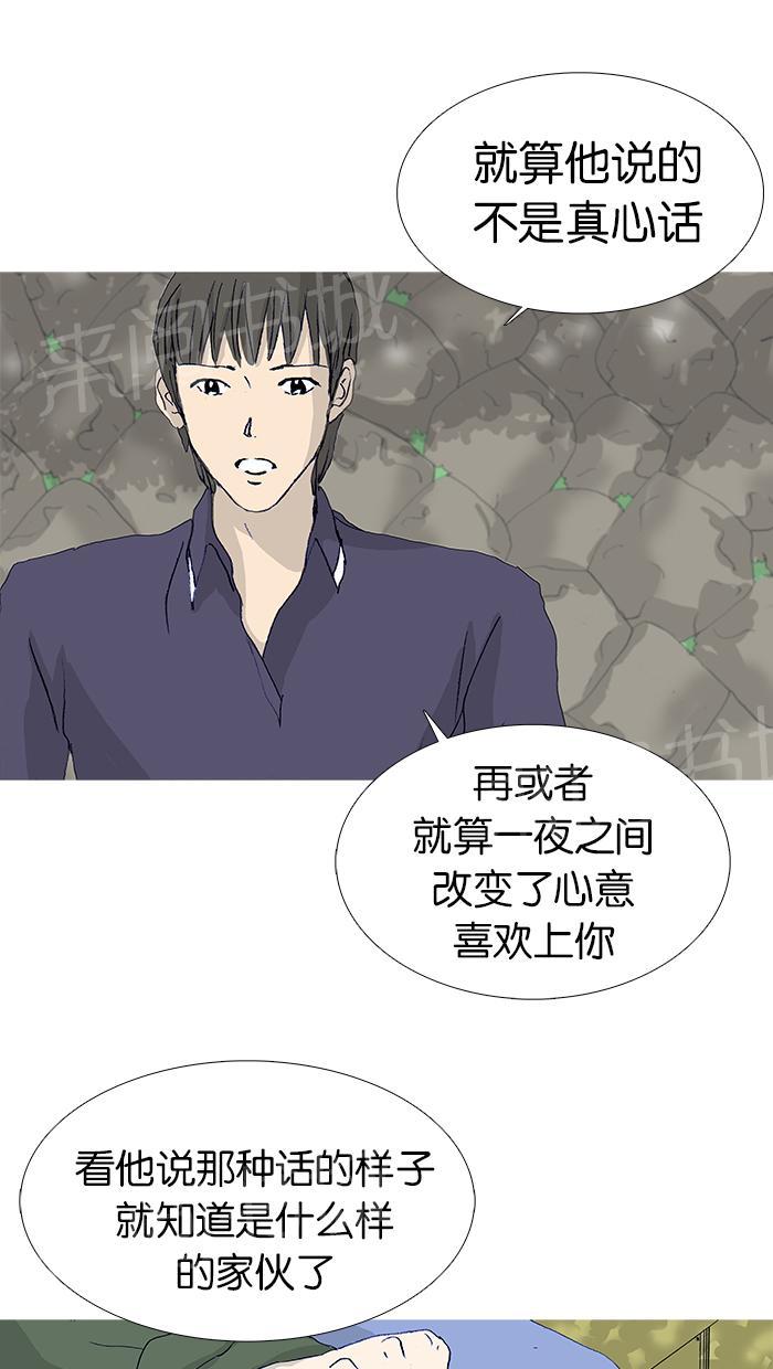 《她的高跟鞋》漫画最新章节第18话免费下拉式在线观看章节第【38】张图片