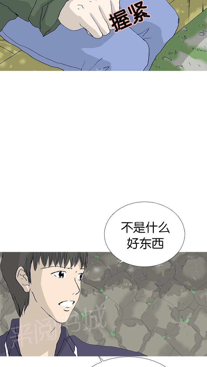 《她的高跟鞋》漫画最新章节第18话免费下拉式在线观看章节第【37】张图片