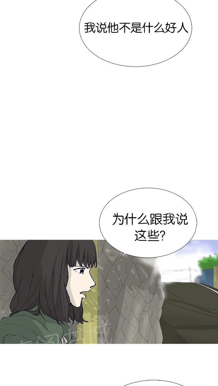 《她的高跟鞋》漫画最新章节第18话免费下拉式在线观看章节第【36】张图片