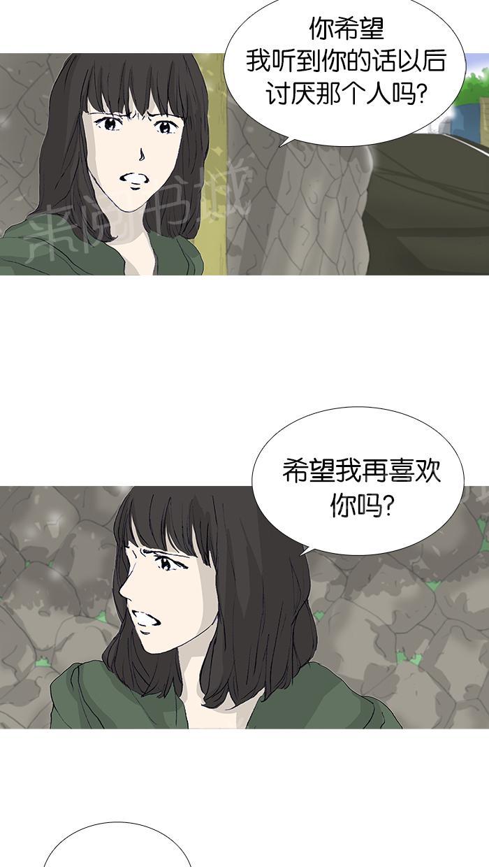 《她的高跟鞋》漫画最新章节第18话免费下拉式在线观看章节第【35】张图片