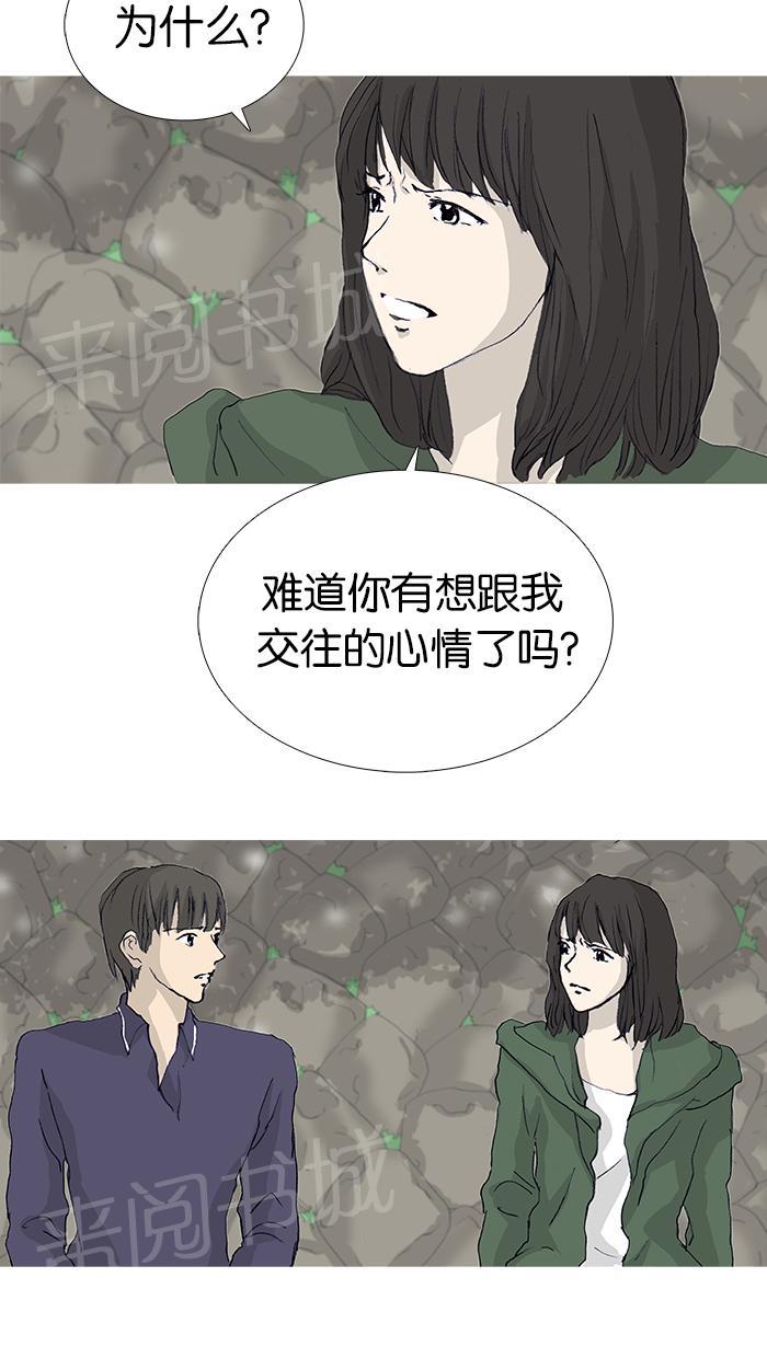 《她的高跟鞋》漫画最新章节第18话免费下拉式在线观看章节第【34】张图片