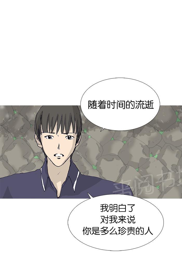 《她的高跟鞋》漫画最新章节第18话免费下拉式在线观看章节第【33】张图片