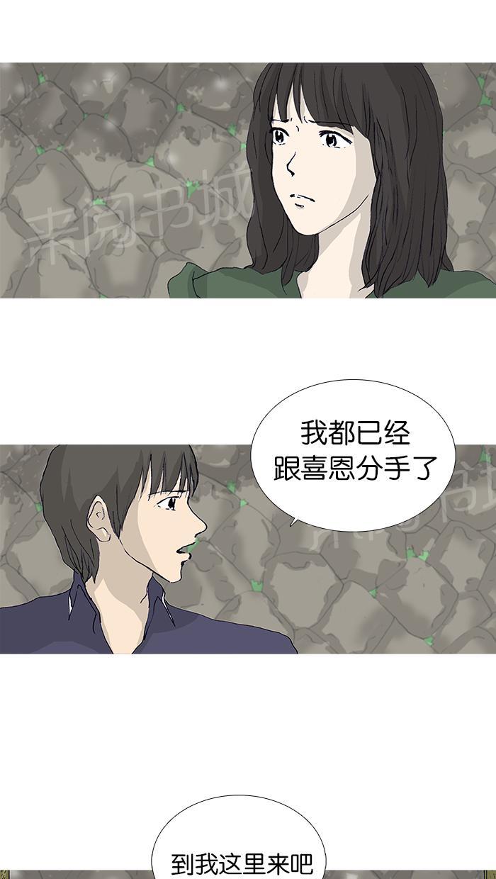 《她的高跟鞋》漫画最新章节第18话免费下拉式在线观看章节第【31】张图片