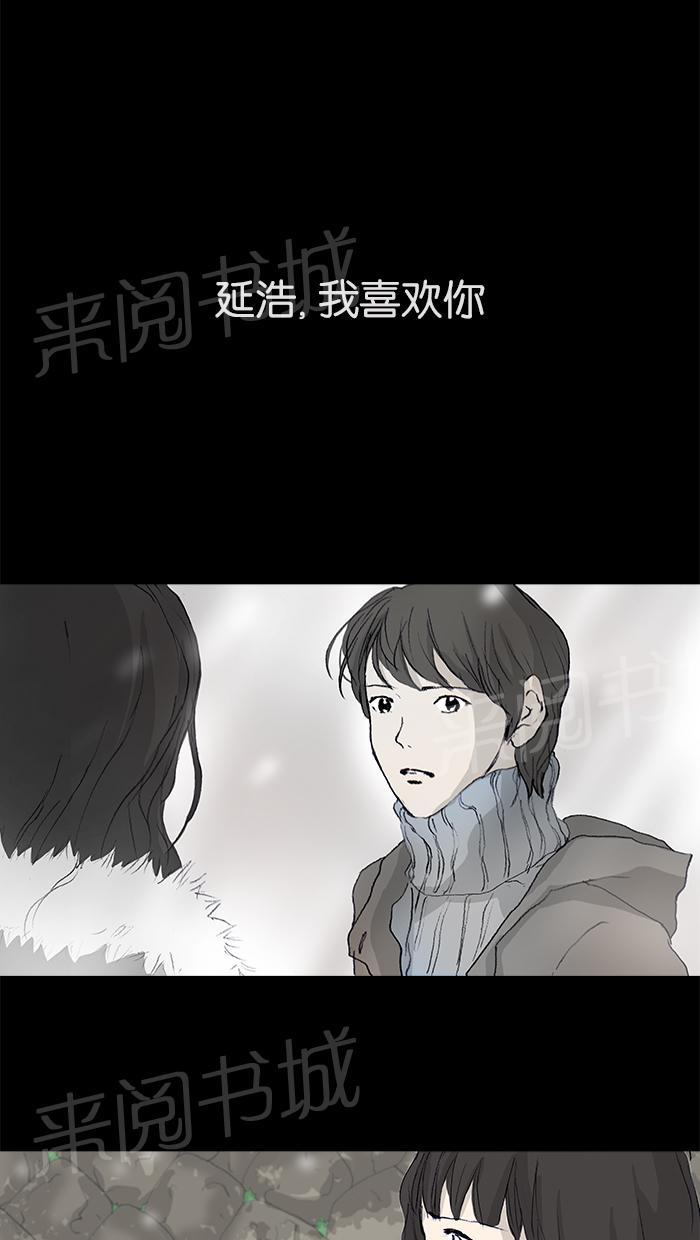 《她的高跟鞋》漫画最新章节第18话免费下拉式在线观看章节第【29】张图片