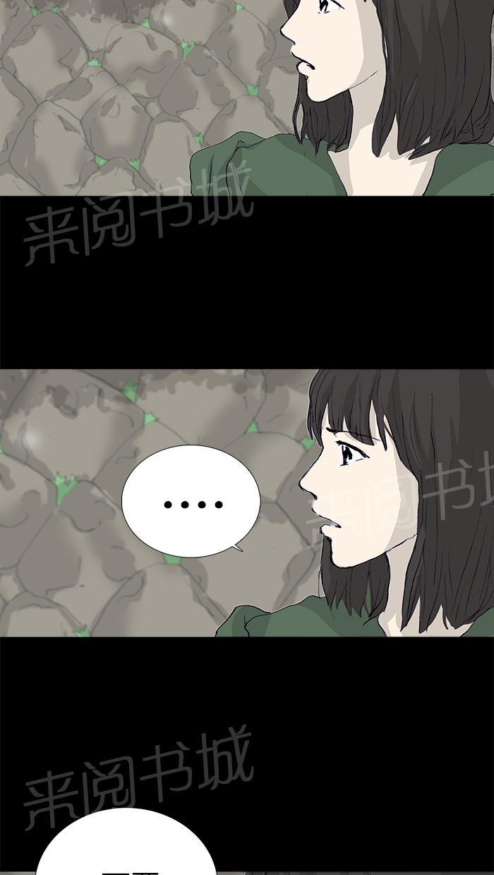 《她的高跟鞋》漫画最新章节第18话免费下拉式在线观看章节第【28】张图片