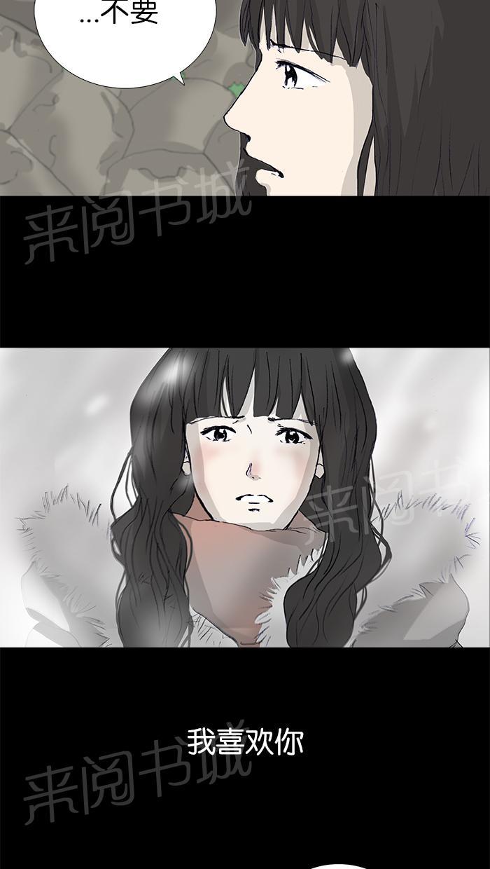 《她的高跟鞋》漫画最新章节第18话免费下拉式在线观看章节第【27】张图片