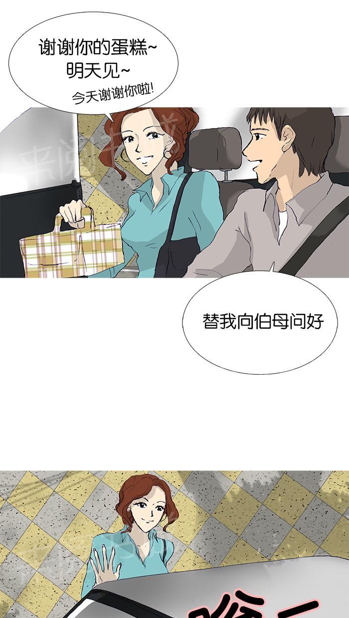 《她的高跟鞋》漫画最新章节第18话免费下拉式在线观看章节第【24】张图片