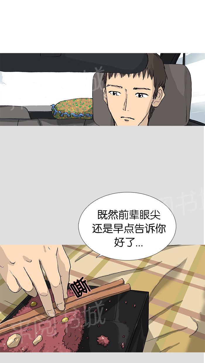 《她的高跟鞋》漫画最新章节第18话免费下拉式在线观看章节第【22】张图片