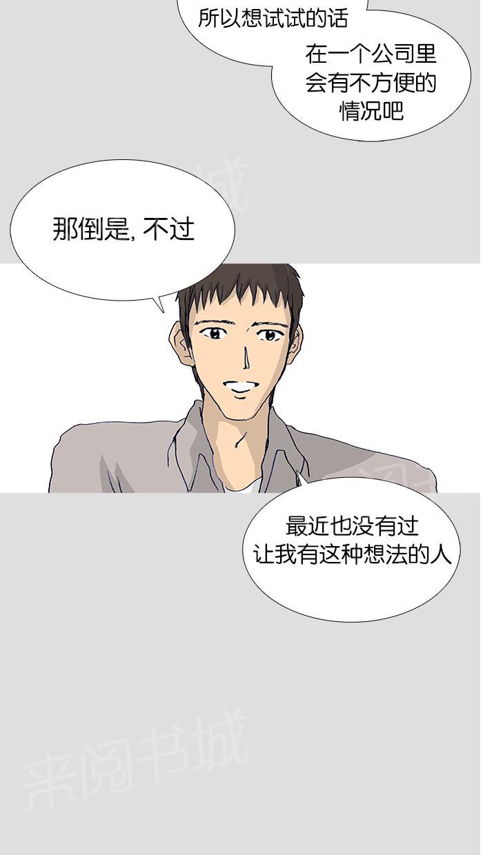 《她的高跟鞋》漫画最新章节第18话免费下拉式在线观看章节第【20】张图片