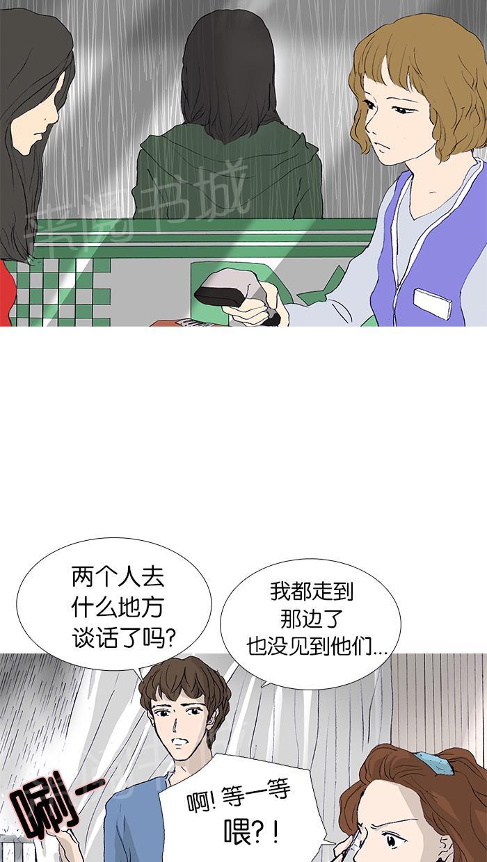 《她的高跟鞋》漫画最新章节第18话免费下拉式在线观看章节第【17】张图片