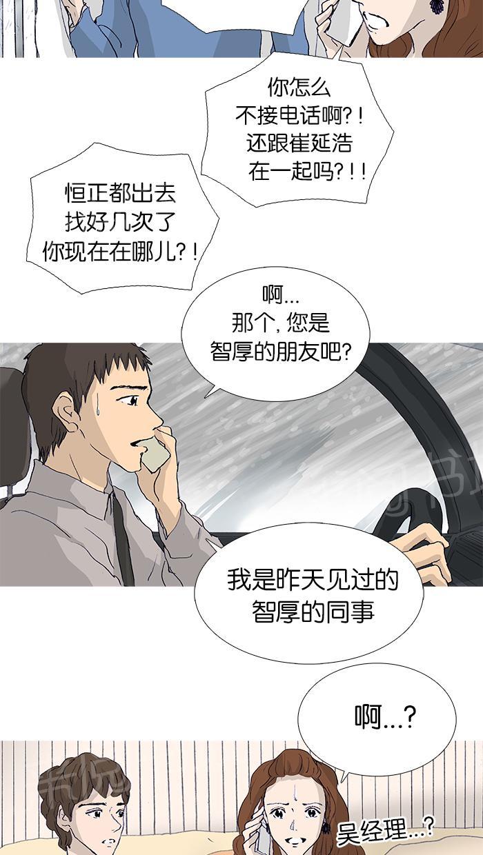 《她的高跟鞋》漫画最新章节第18话免费下拉式在线观看章节第【16】张图片