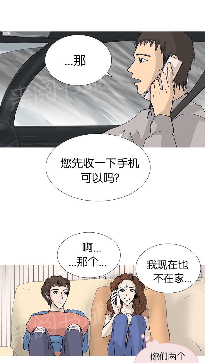 《她的高跟鞋》漫画最新章节第18话免费下拉式在线观看章节第【14】张图片