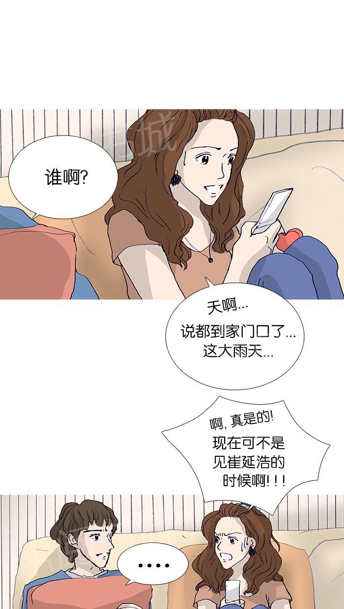 《她的高跟鞋》漫画最新章节第18话免费下拉式在线观看章节第【12】张图片