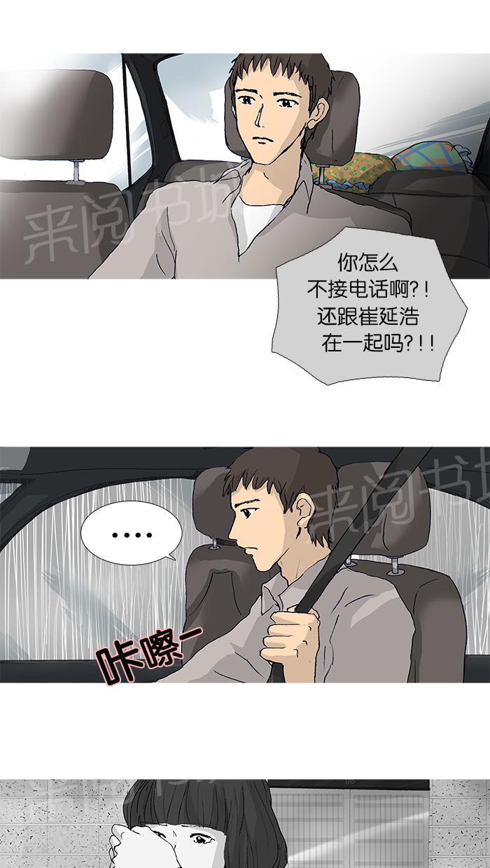 《她的高跟鞋》漫画最新章节第18话免费下拉式在线观看章节第【10】张图片