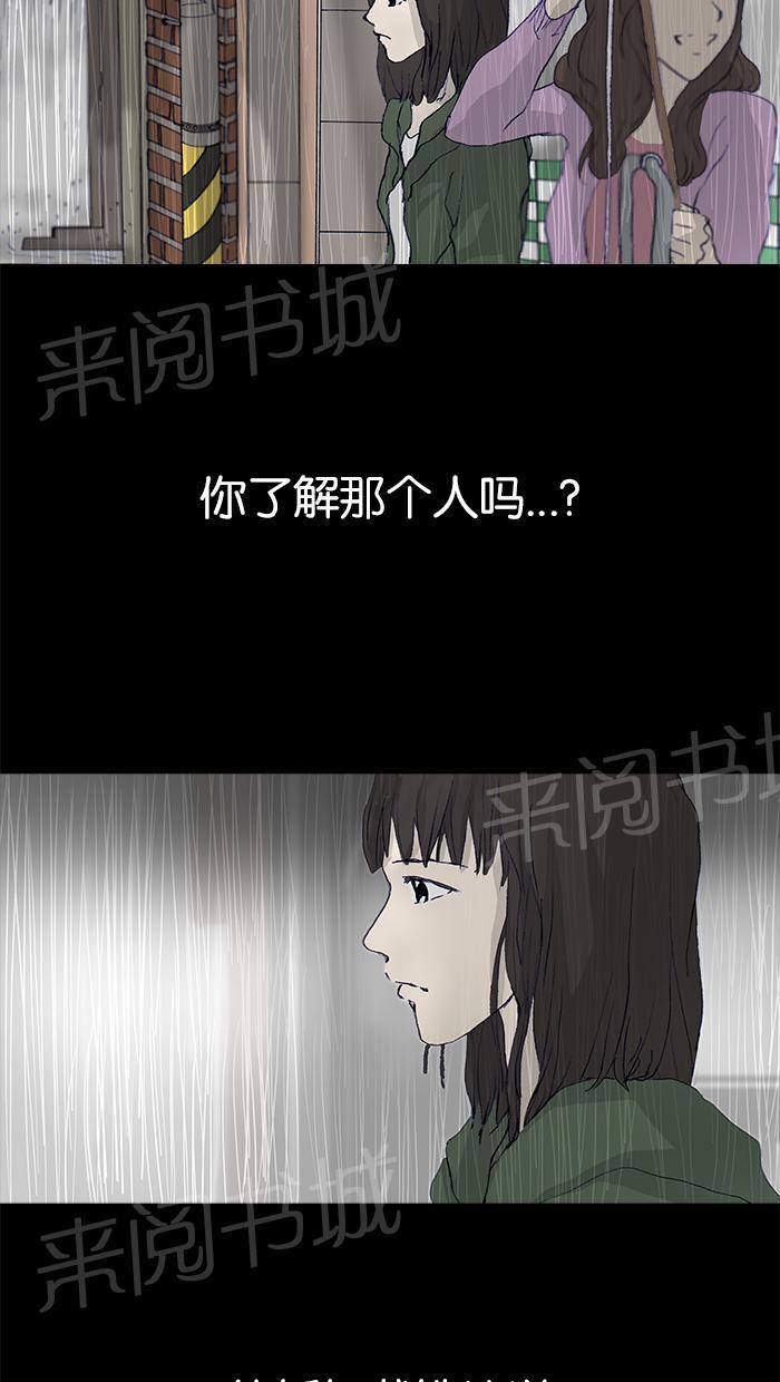 《她的高跟鞋》漫画最新章节第18话免费下拉式在线观看章节第【7】张图片