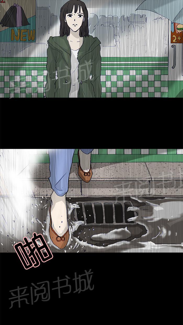 《她的高跟鞋》漫画最新章节第18话免费下拉式在线观看章节第【5】张图片