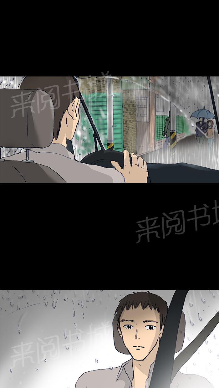 《她的高跟鞋》漫画最新章节第18话免费下拉式在线观看章节第【4】张图片