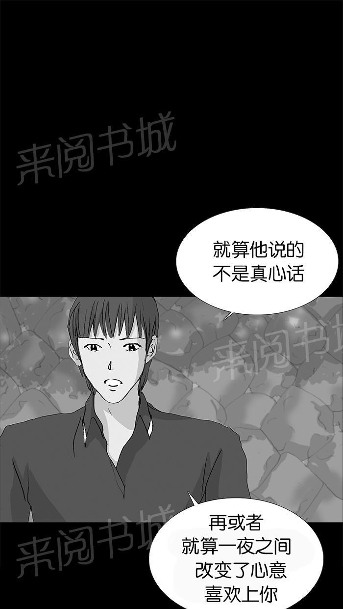 《她的高跟鞋》漫画最新章节第19话免费下拉式在线观看章节第【48】张图片