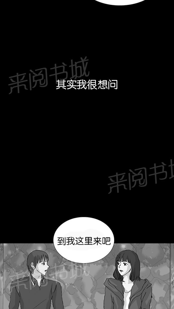 《她的高跟鞋》漫画最新章节第19话免费下拉式在线观看章节第【47】张图片