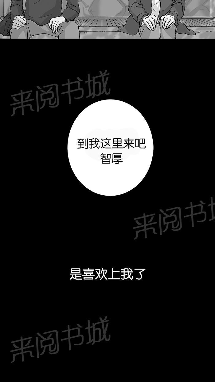 《她的高跟鞋》漫画最新章节第19话免费下拉式在线观看章节第【46】张图片