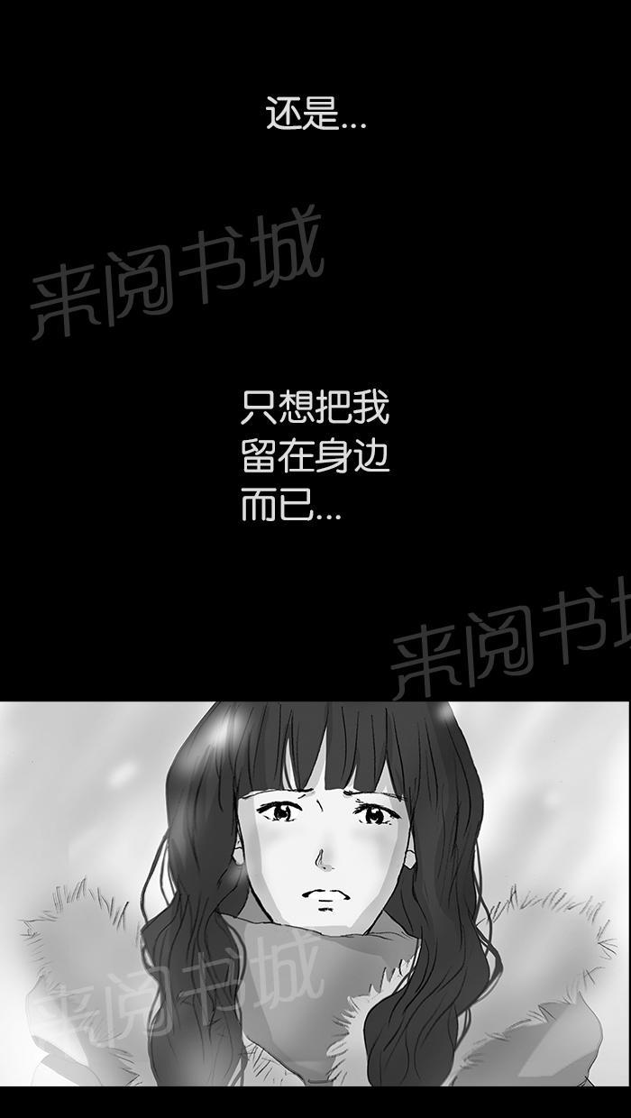 《她的高跟鞋》漫画最新章节第19话免费下拉式在线观看章节第【45】张图片