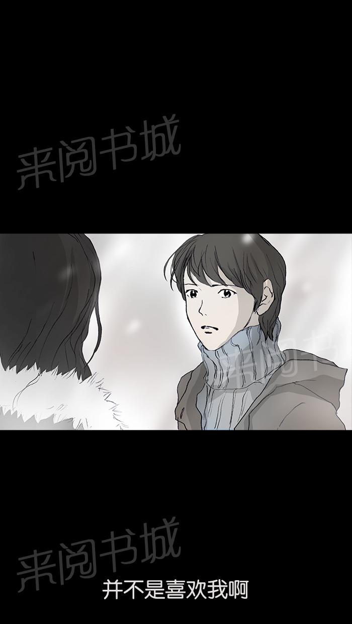 《她的高跟鞋》漫画最新章节第19话免费下拉式在线观看章节第【44】张图片